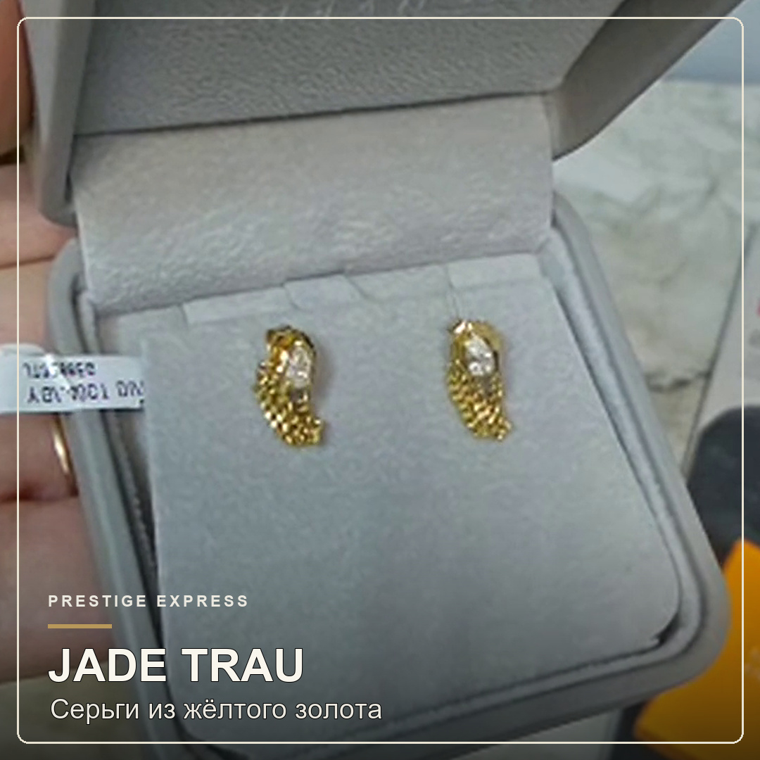 Серьги из жёлтого золота бренда Jade Trau