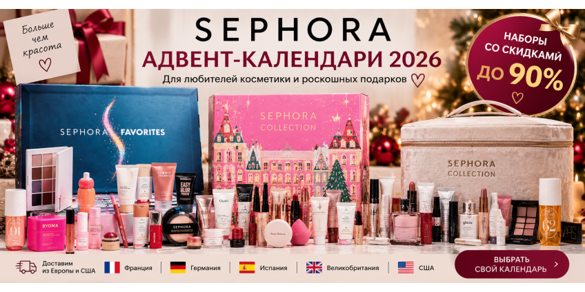 Адвент-календари %%