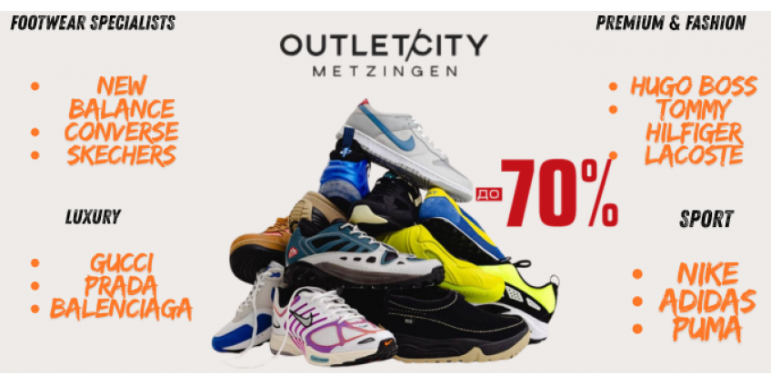 скидки до -70%