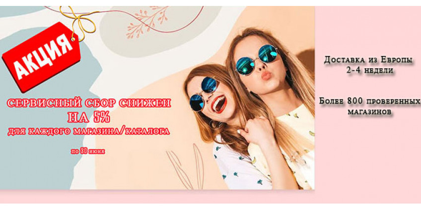 NEW: условия+АКЦИЯ  