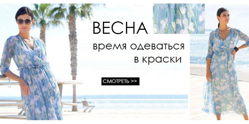 ВЕСНА 2021