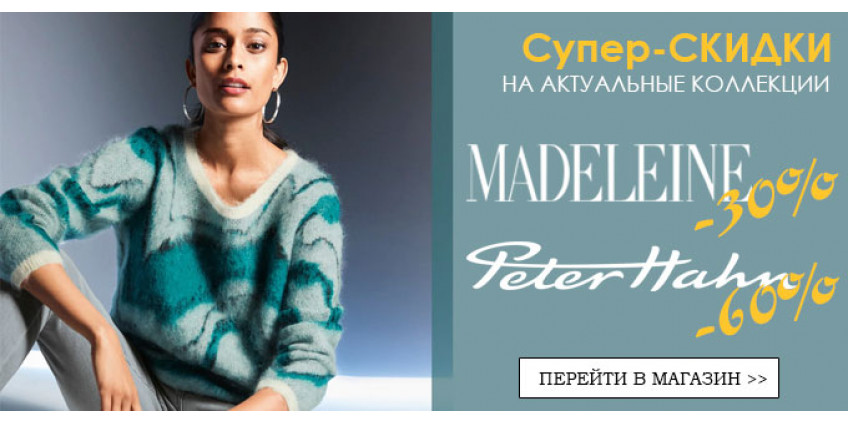 MADELEINE | PETER HAHN