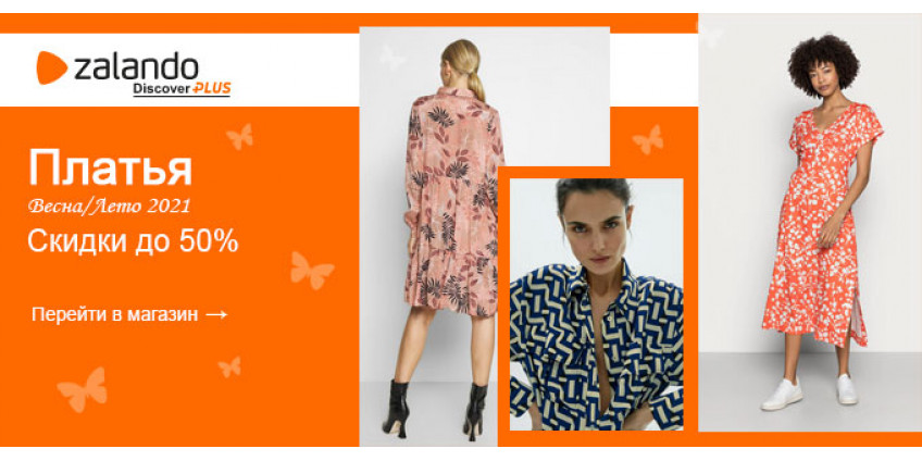 ZALANDO.DE