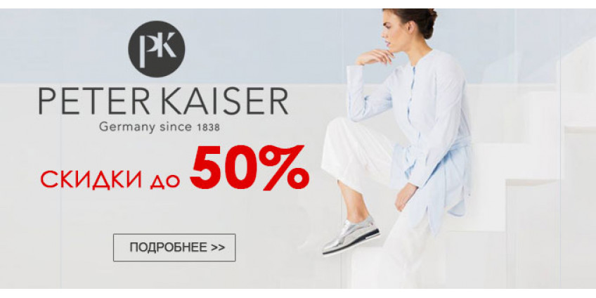 PETER KAISER
