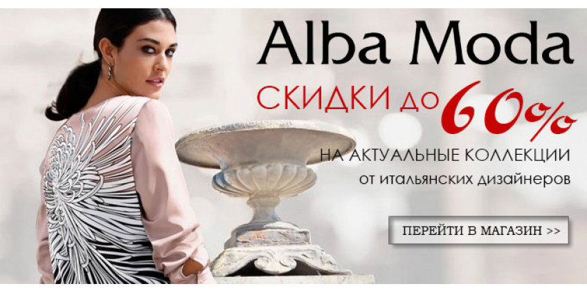 ALBA MODA