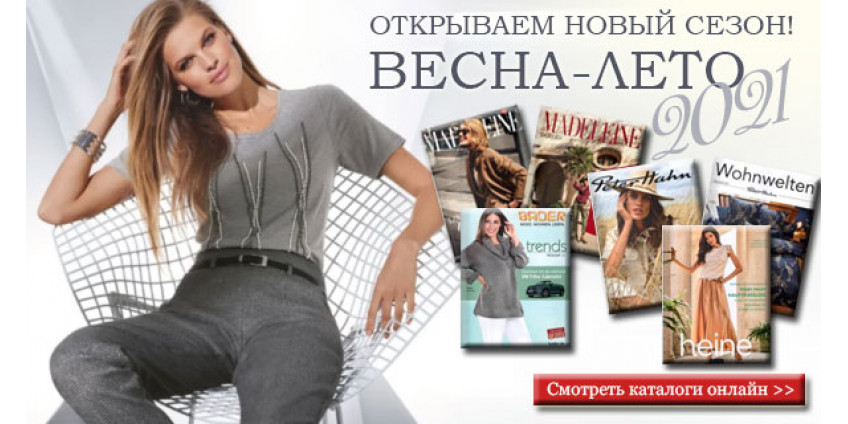 Открываем НОВЫЙ сезон!