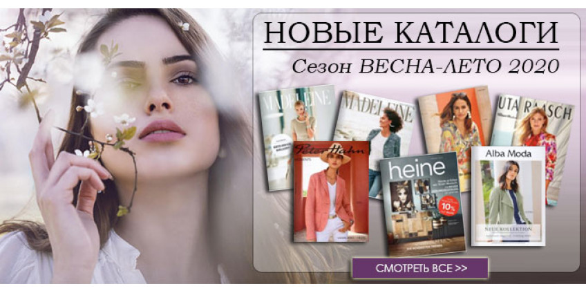 Поступление каталогов