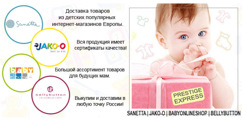 Детские магазины