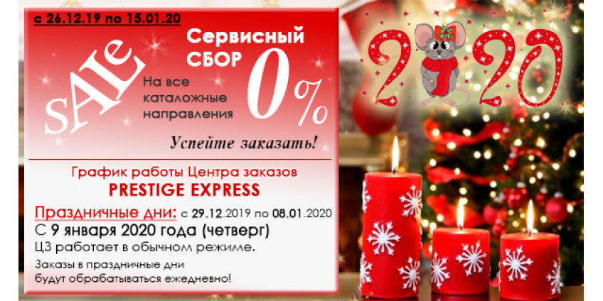 График работы
