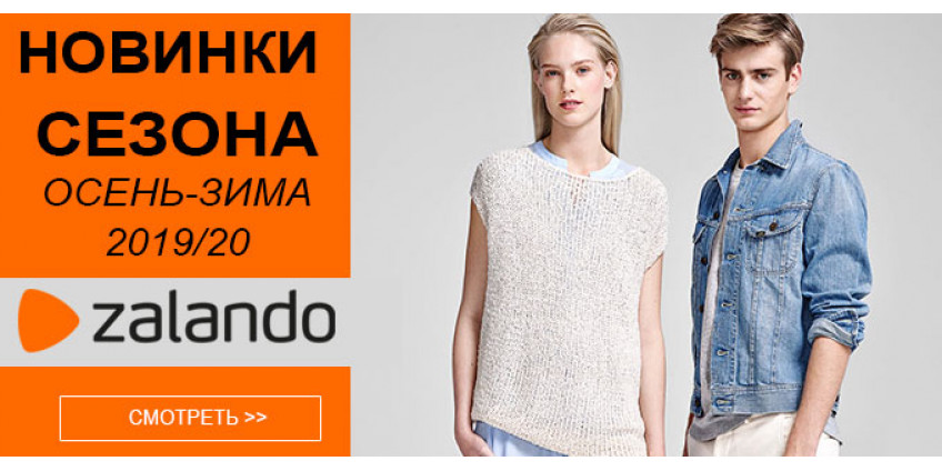 ZALANDO