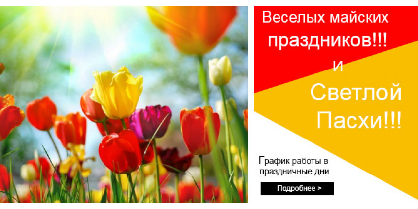 График работы