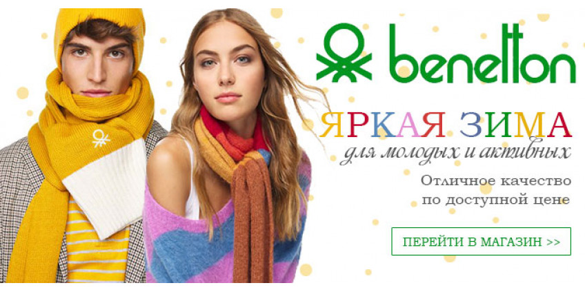 BENETTON