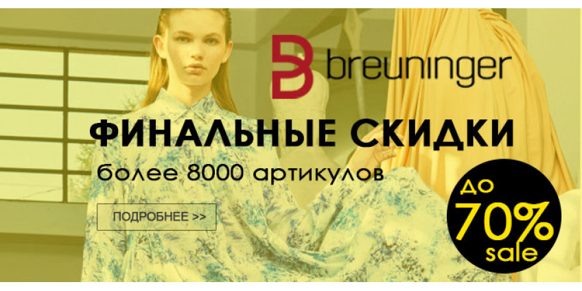 BREUNINGER -70%!