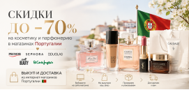 скидки до -70% скидки до -70%