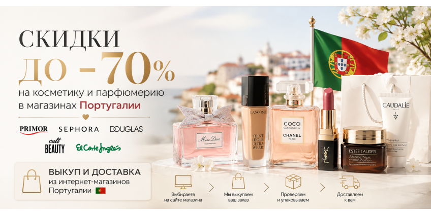 скидки до -70%