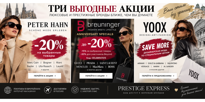 LUXURY SALE