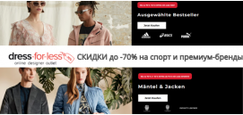 Скидки до -70%