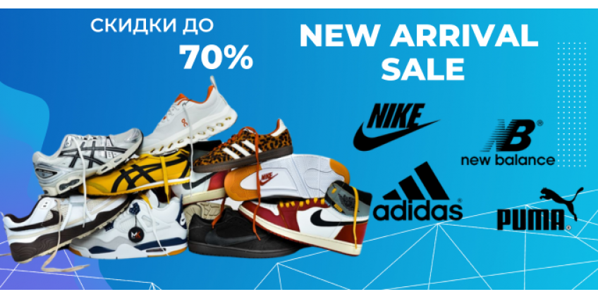 скидки до -70% 