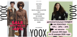 скидка-40%+доп.-25% 