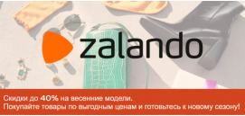 Скидки до -40%