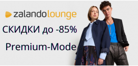 Скидки до -85%